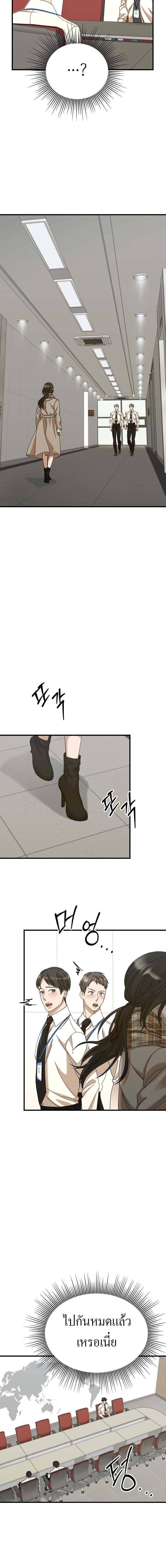 The New Employee Is Incredible? ตอนที่ 28 8