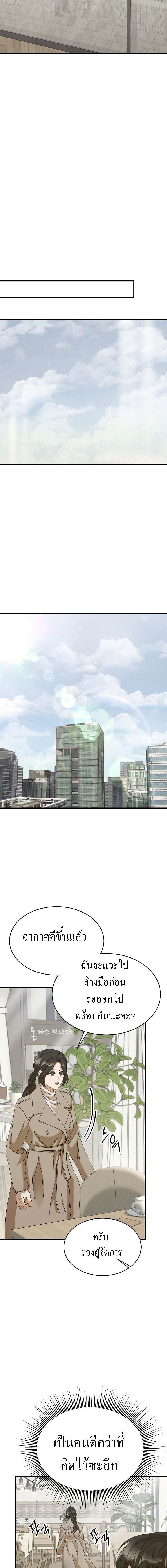 The New Employee Is Incredible? ตอนที่ 28 20