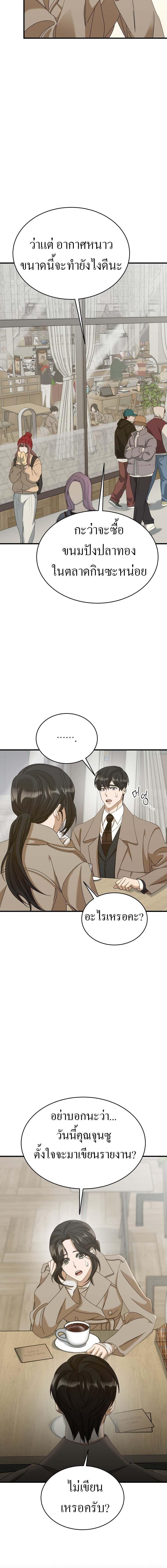 The New Employee Is Incredible? ตอนที่ 28 15