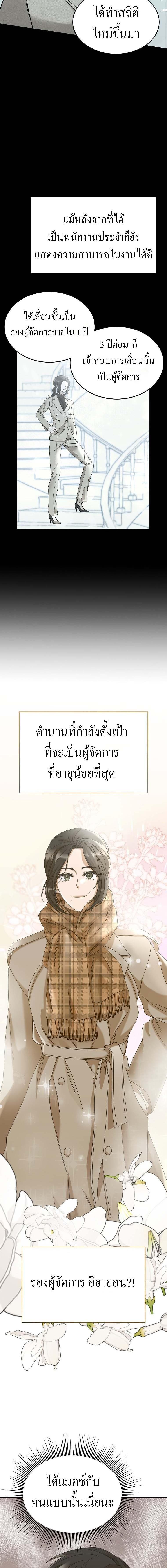 The New Employee Is Incredible? ตอนที่ 28 10