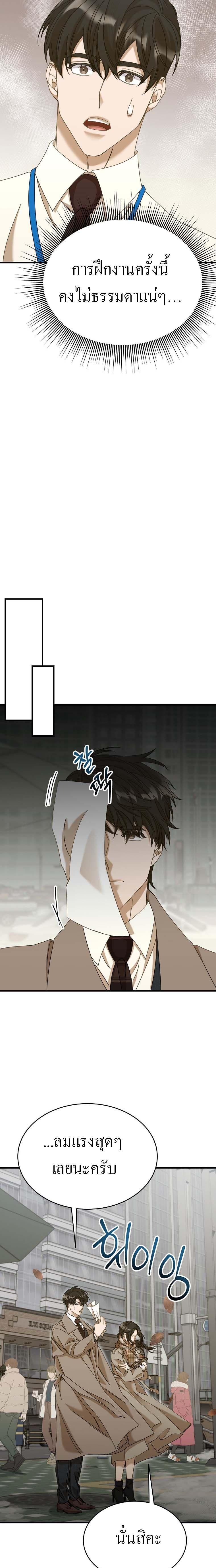 The New Employee Is Incredible? ตอนที่ 28 11