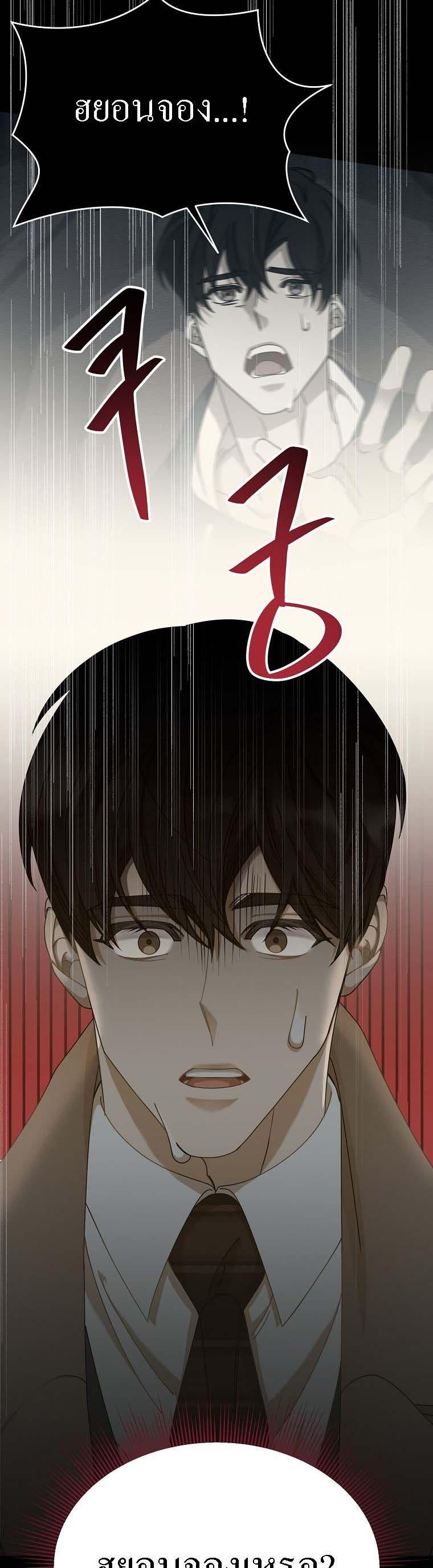 The New Employee Is Incredible? ตอนที่ 28 23