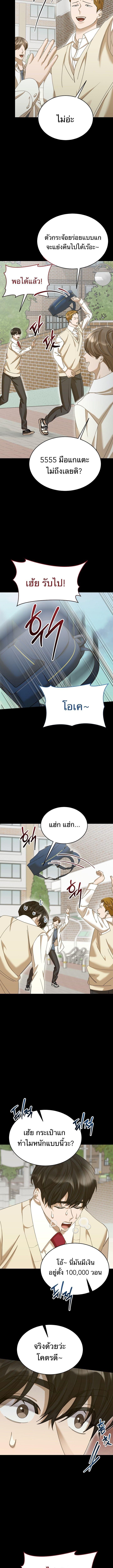 The New Employee Is Incredible? ตอนที่ 40 5