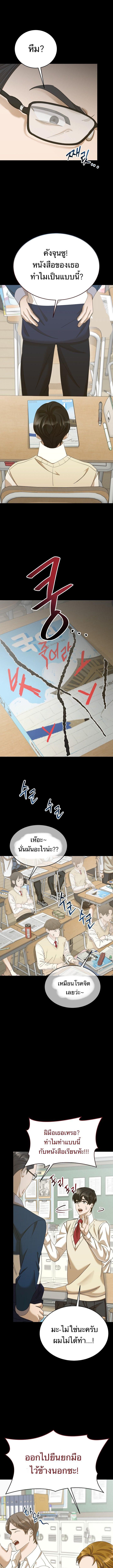 The New Employee Is Incredible? ตอนที่ 40 3