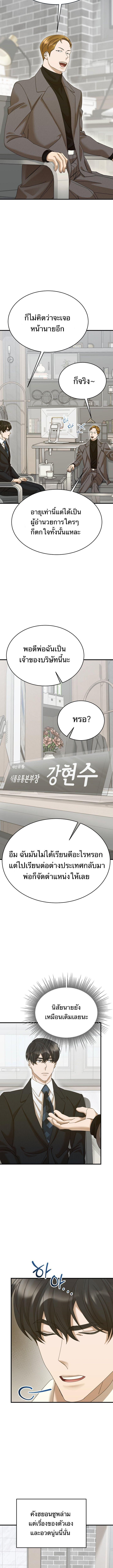 The New Employee Is Incredible? ตอนที่ 40 10