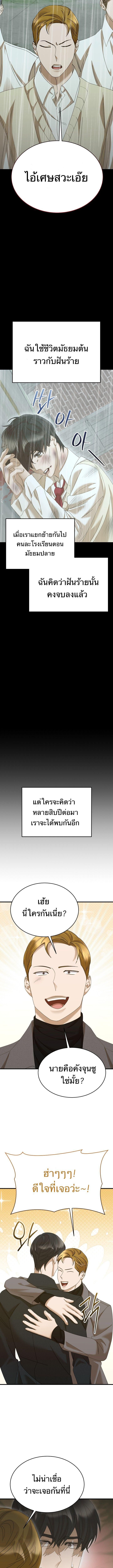 The New Employee Is Incredible? ตอนที่ 40 8