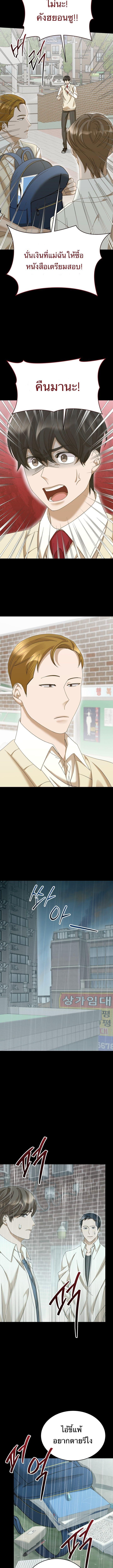 The New Employee Is Incredible? ตอนที่ 40 6