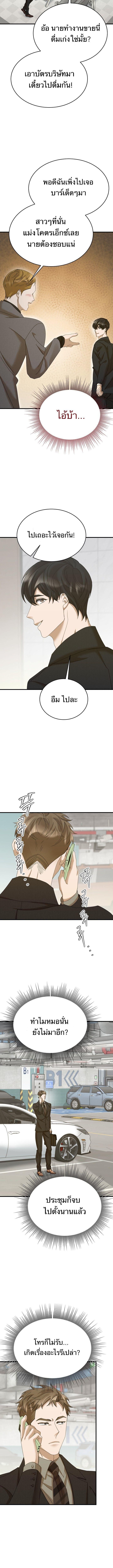 The New Employee Is Incredible? ตอนที่ 40 12