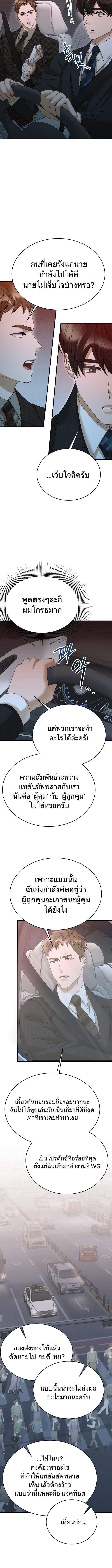 The New Employee Is Incredible? ตอนที่ 41 3