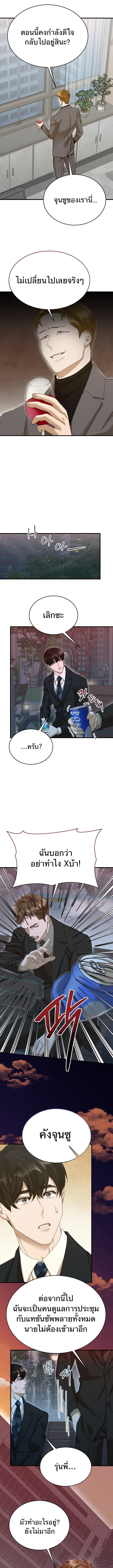 The New Employee Is Incredible? ตอนที่ 41 1