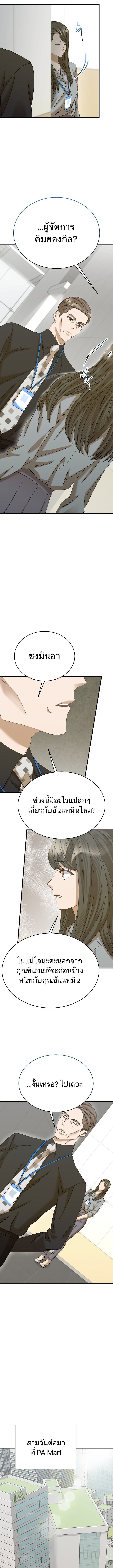The New Employee Is Incredible? ตอนที่ 41 8