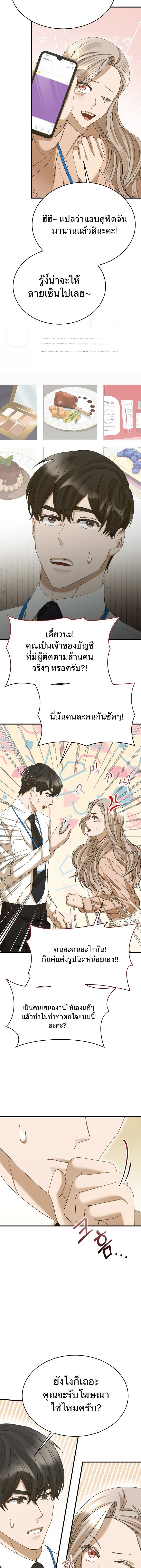 The New Employee Is Incredible? ตอนที่ 42 12
