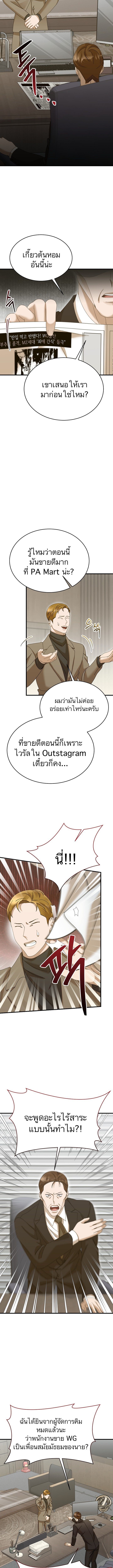 The New Employee Is Incredible? ตอนที่ 44 3