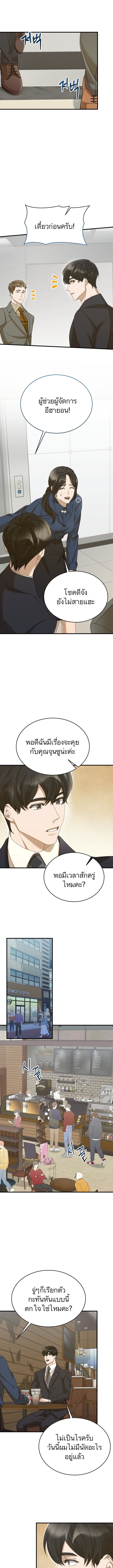 The New Employee Is Incredible? ตอนที่ 44 6