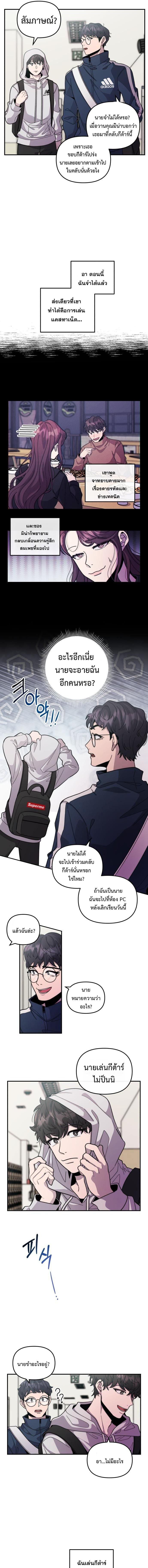 Musician Genius Who Lives Twice ตอนที่ 1 8