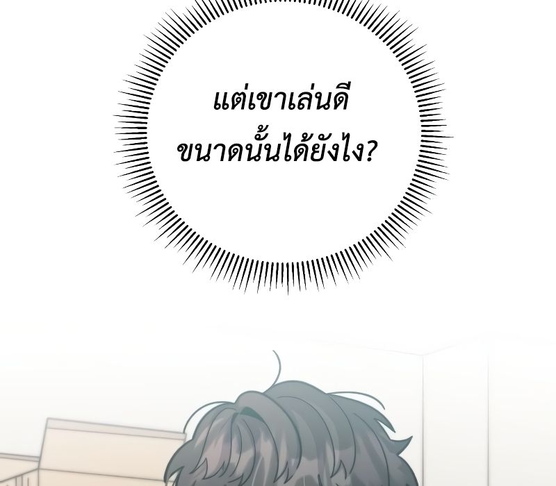 Musician Genius Who Lives Twice ตอนที่ 3 5