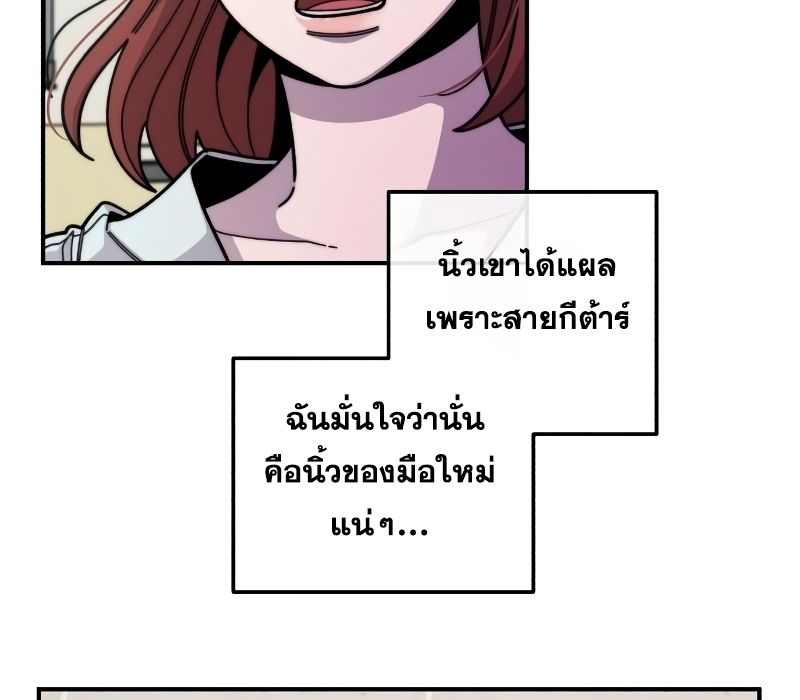 Musician Genius Who Lives Twice ตอนที่ 3 3