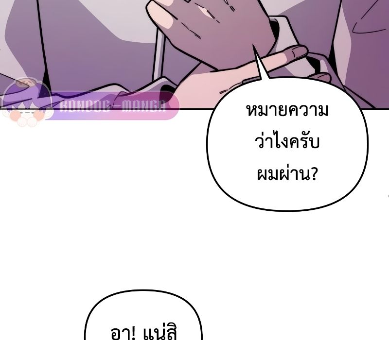 Musician Genius Who Lives Twice ตอนที่ 3 7