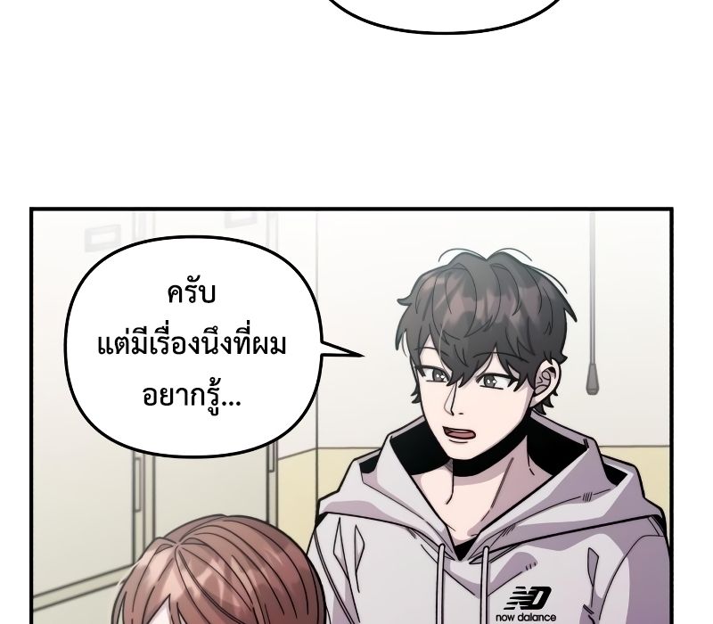 Musician Genius Who Lives Twice ตอนที่ 3 12