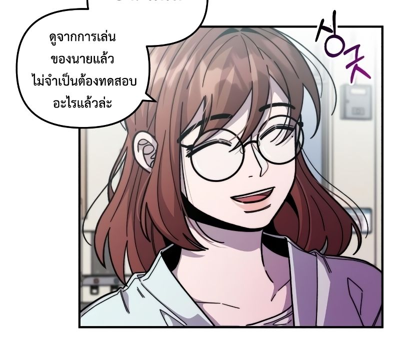 Musician Genius Who Lives Twice ตอนที่ 3 8