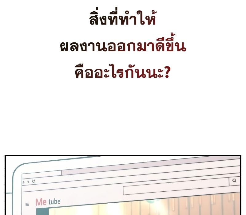 Musician Genius Who Lives Twice ตอนที่ 3 22