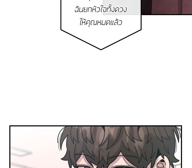 Musician Genius Who Lives Twice ตอนที่ 3 26