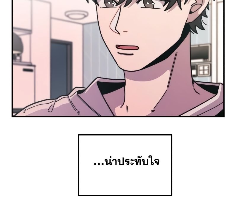Musician Genius Who Lives Twice ตอนที่ 3 27