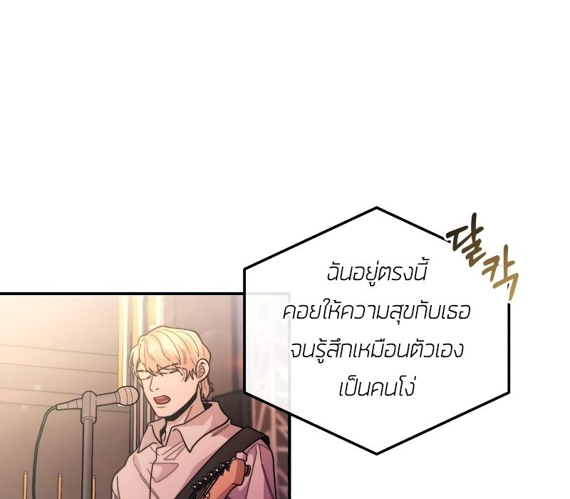 Musician Genius Who Lives Twice ตอนที่ 3 24