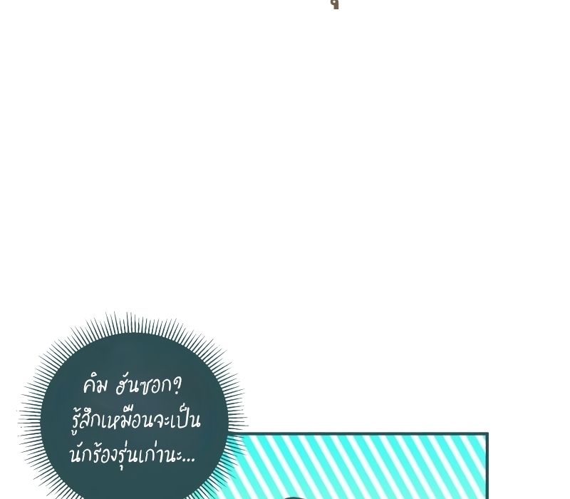 Musician Genius Who Lives Twice ตอนที่ 3 36