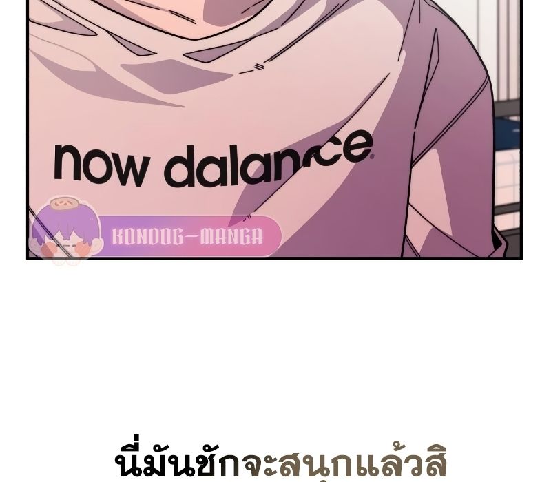 Musician Genius Who Lives Twice ตอนที่ 3 35