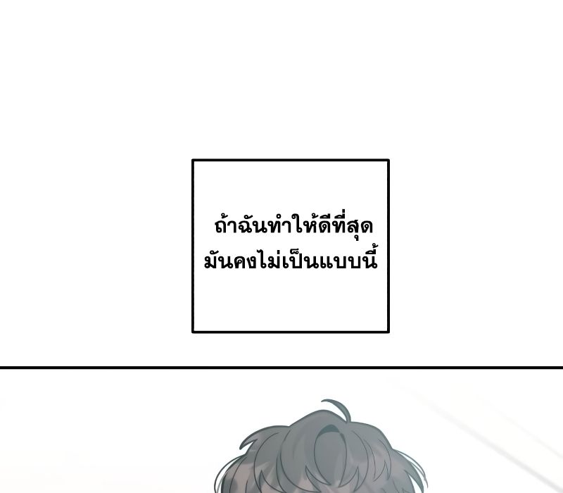 Musician Genius Who Lives Twice ตอนที่ 3 38
