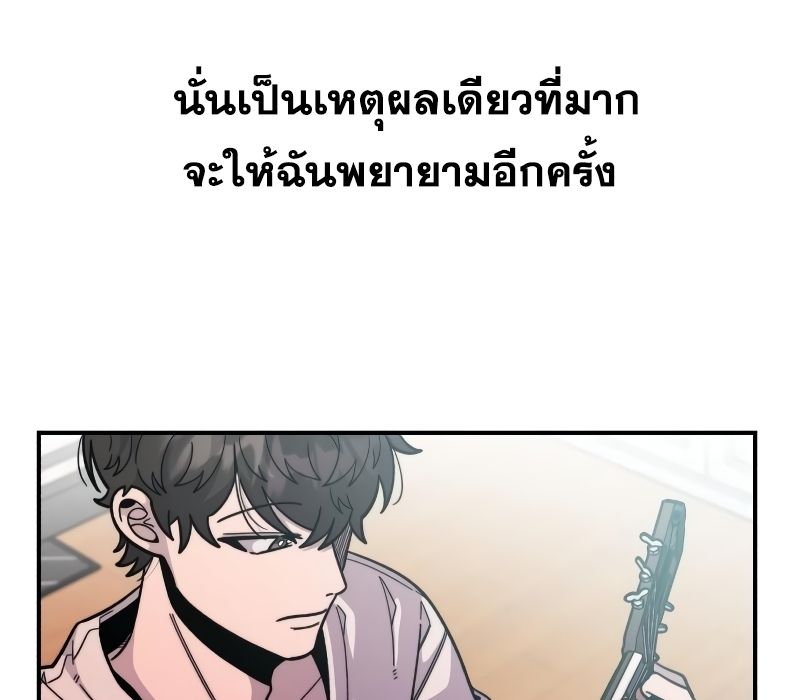 Musician Genius Who Lives Twice ตอนที่ 3 42