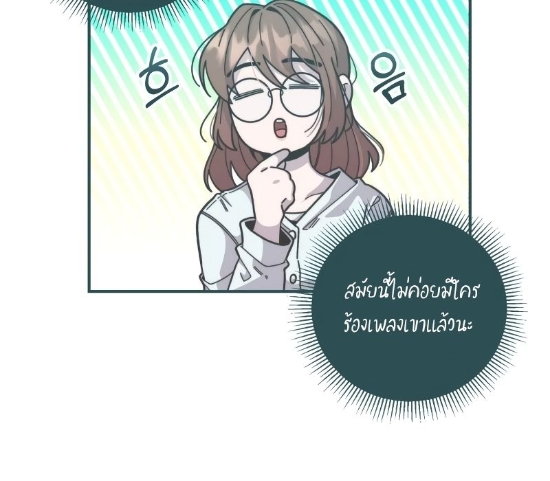 Musician Genius Who Lives Twice ตอนที่ 3 37
