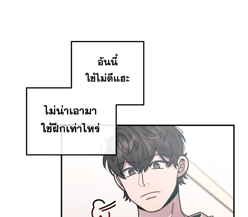 Musician Genius Who Lives Twice ตอนที่ 3 45