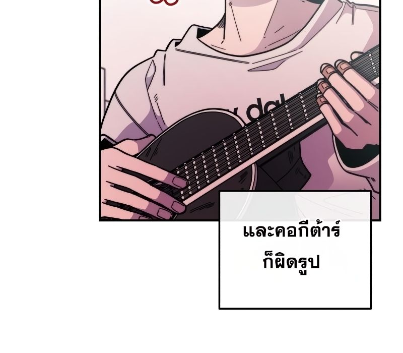 Musician Genius Who Lives Twice ตอนที่ 3 46