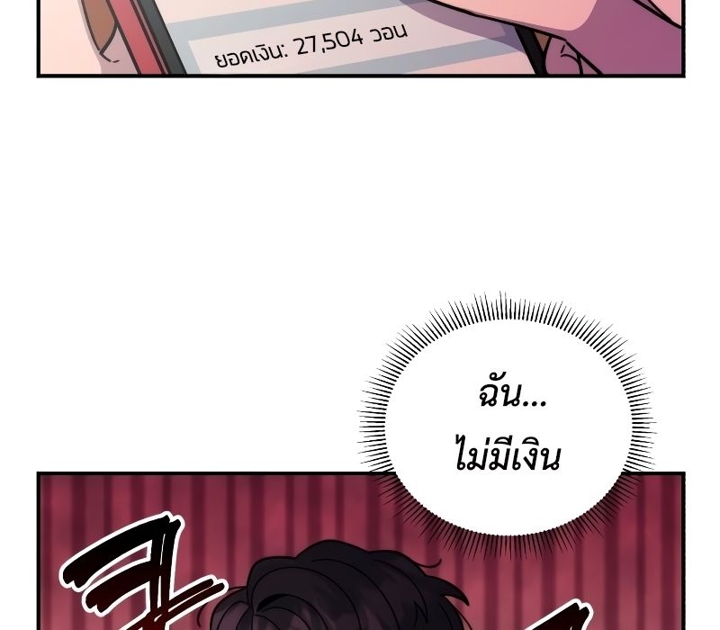 Musician Genius Who Lives Twice ตอนที่ 3 48