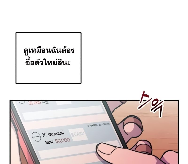 Musician Genius Who Lives Twice ตอนที่ 3 47