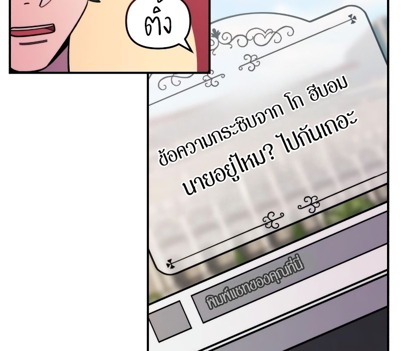 Musician Genius Who Lives Twice ตอนที่ 3 57