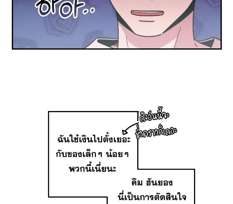 Musician Genius Who Lives Twice ตอนที่ 3 55