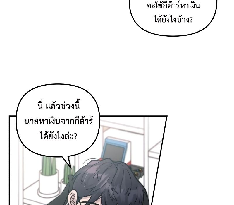Musician Genius Who Lives Twice ตอนที่ 3 63
