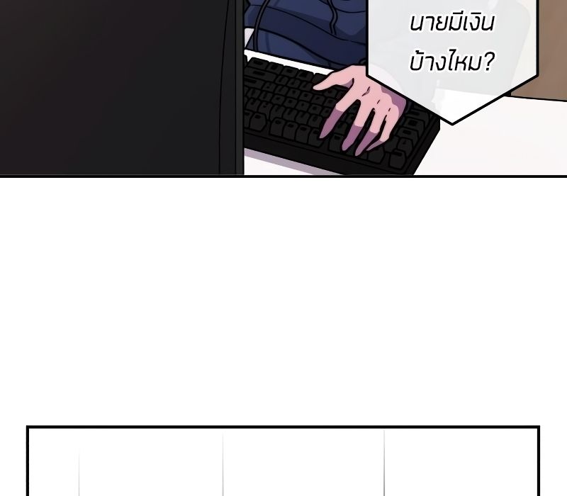 Musician Genius Who Lives Twice ตอนที่ 3 60