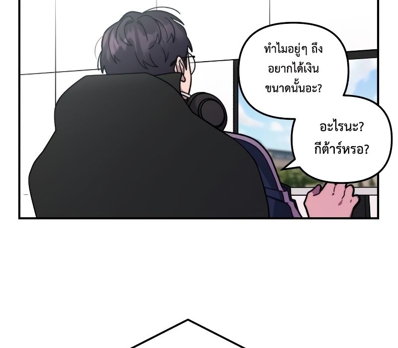 Musician Genius Who Lives Twice ตอนที่ 3 61