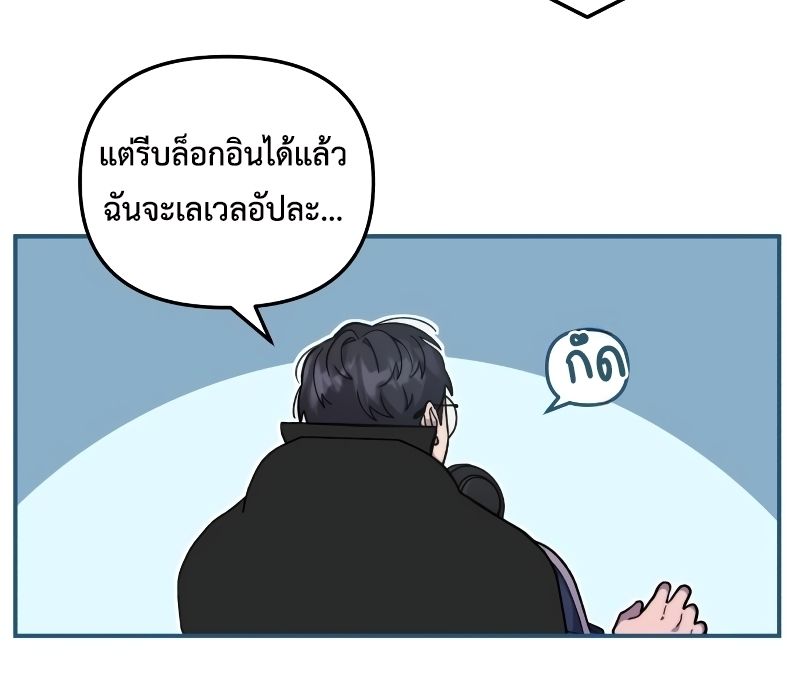 Musician Genius Who Lives Twice ตอนที่ 3 66