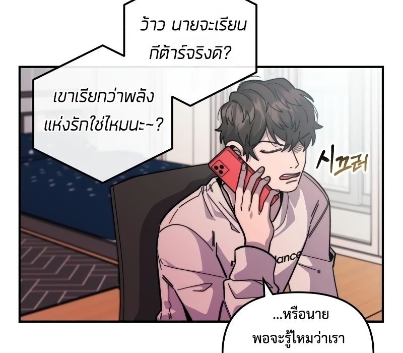 Musician Genius Who Lives Twice ตอนที่ 3 62