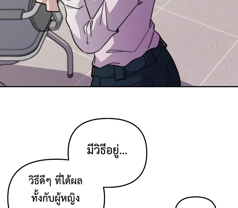 Musician Genius Who Lives Twice ตอนที่ 3 69