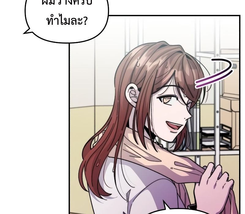 Musician Genius Who Lives Twice ตอนที่ 3 72