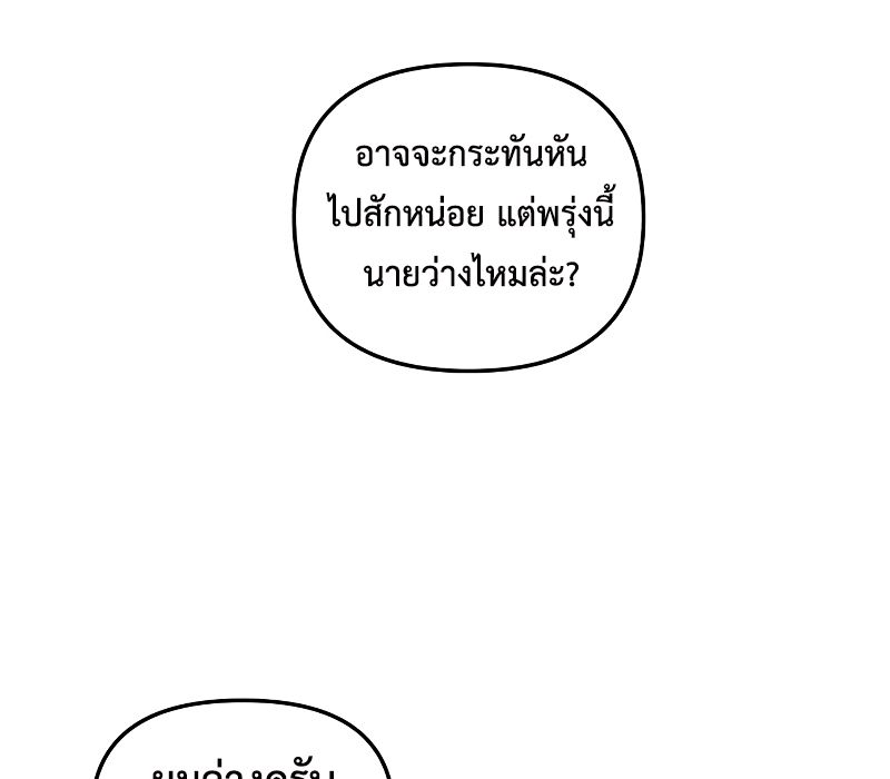 Musician Genius Who Lives Twice ตอนที่ 3 71