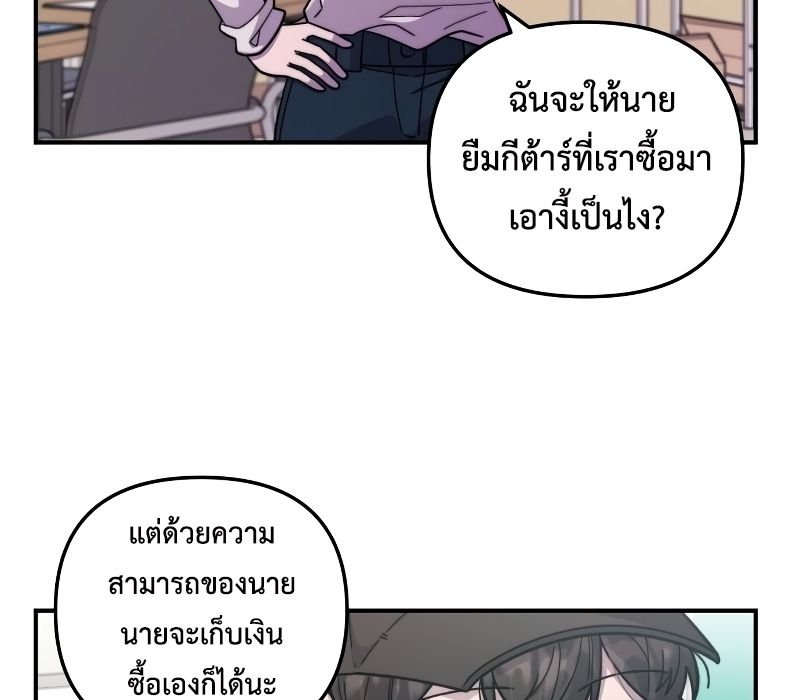 Musician Genius Who Lives Twice ตอนที่ 3 81