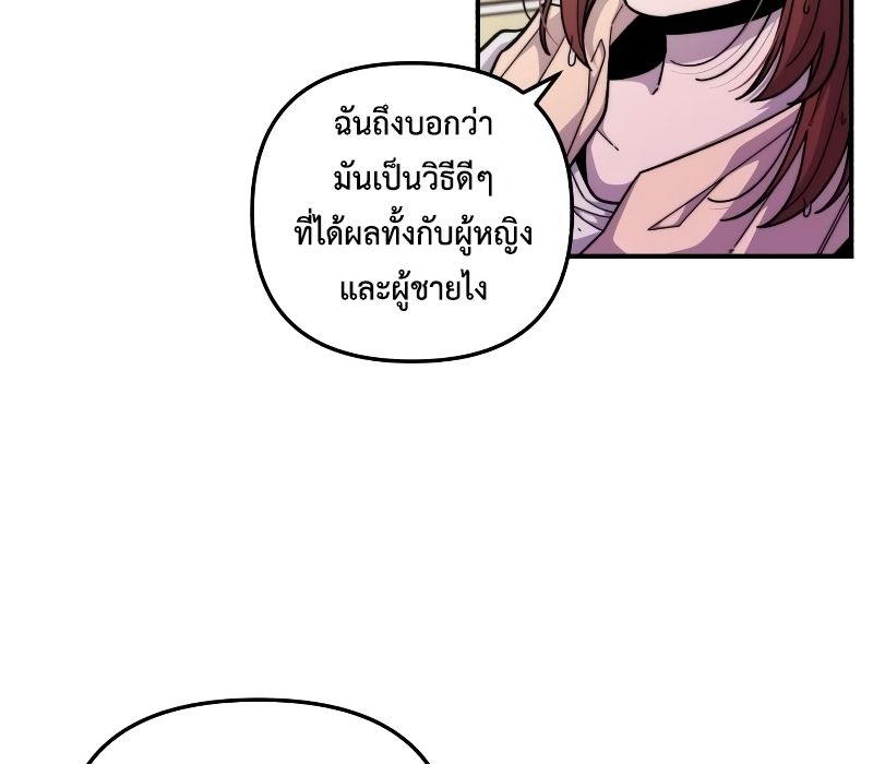 Musician Genius Who Lives Twice ตอนที่ 3 79