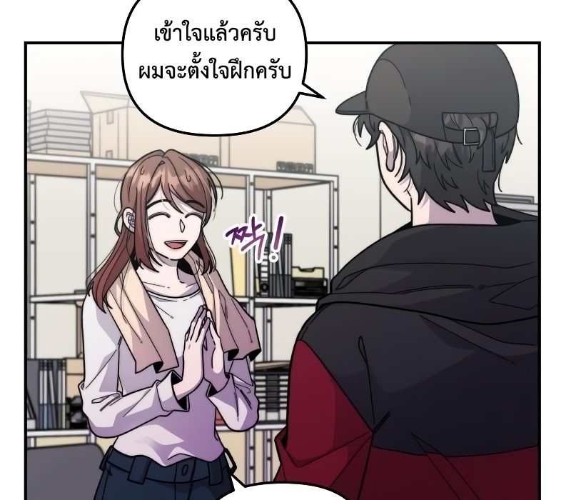 Musician Genius Who Lives Twice ตอนที่ 3 84